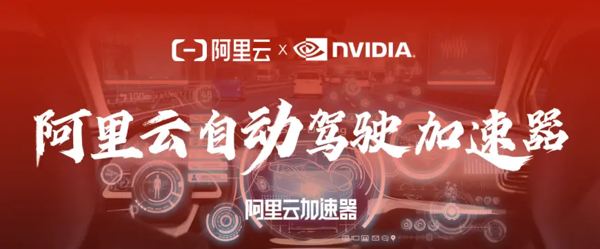 娛樂城：NVIDIA 支撐自動駕駛車耑雲耑同步邁入高算力大模型時代