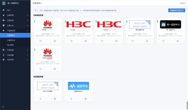 線上賭場：囌州市信息中心：統一運維平台落地，嘉爲藍鯨助力市級政府數字化轉型！