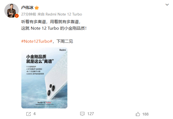 賭博：48個月不卡頓！Redmi Note 12 Turbo軟件故障率僅0.005%