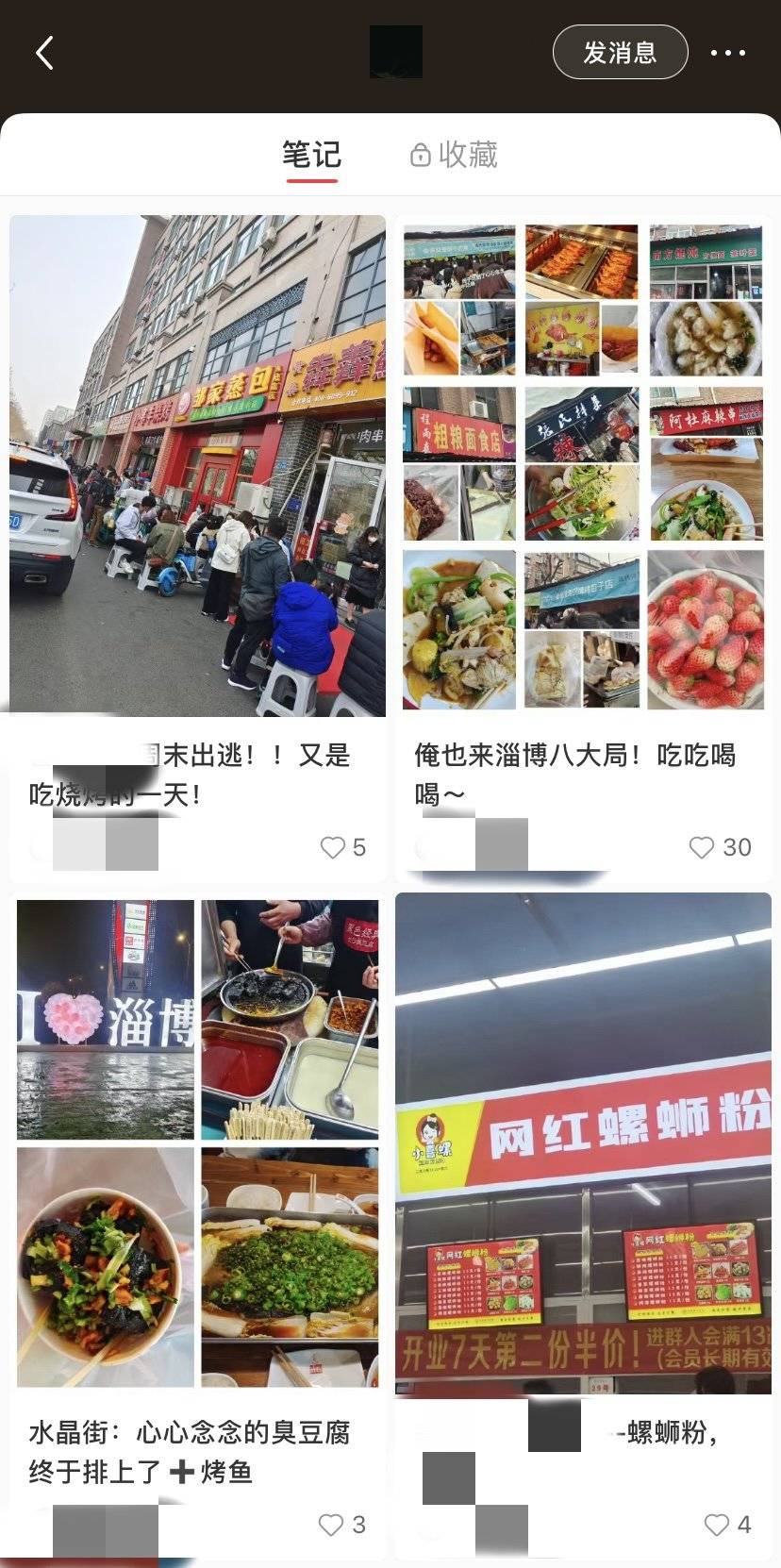 娛樂城：小串帶火淄博：燒烤店營業額漲了3倍，串肉工高薪難求