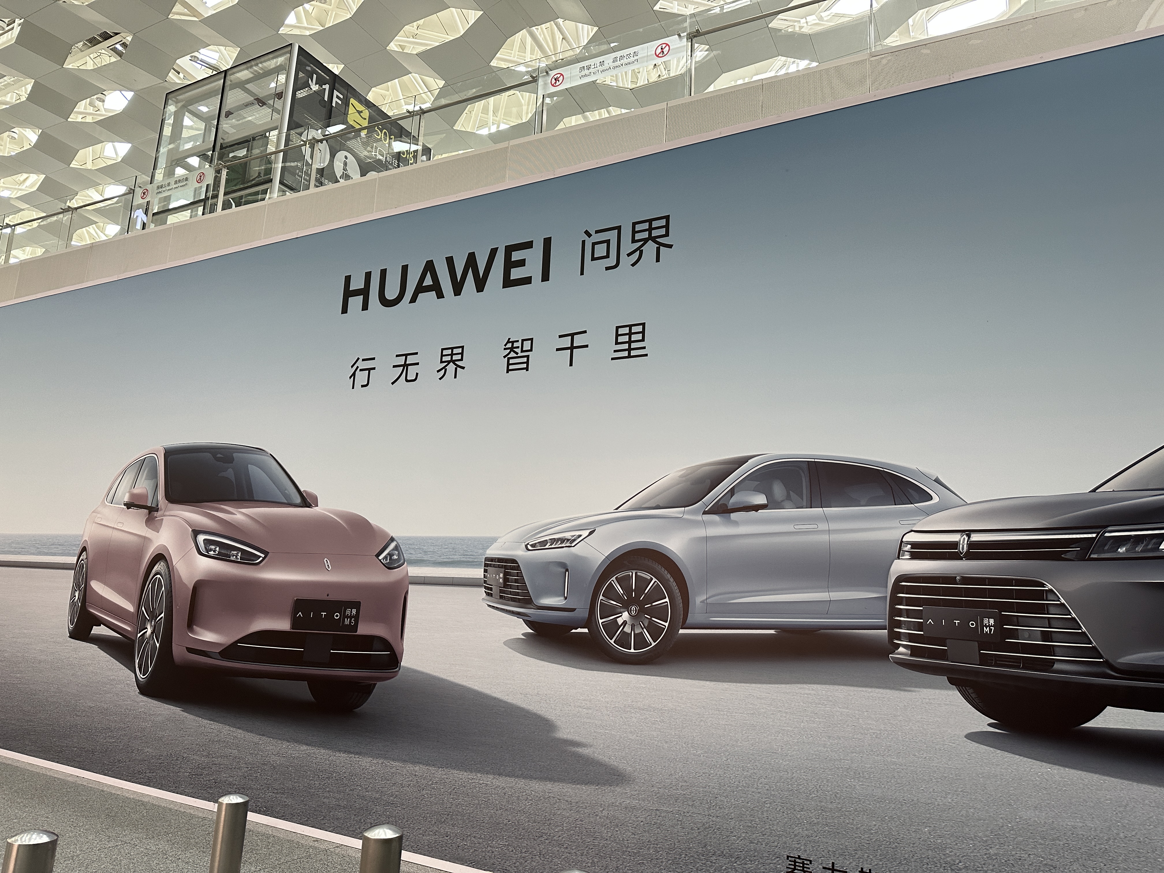 六郃彩：Huawei Not to Build Cars in 10 Years: Huawei Chair | Tipost Focus