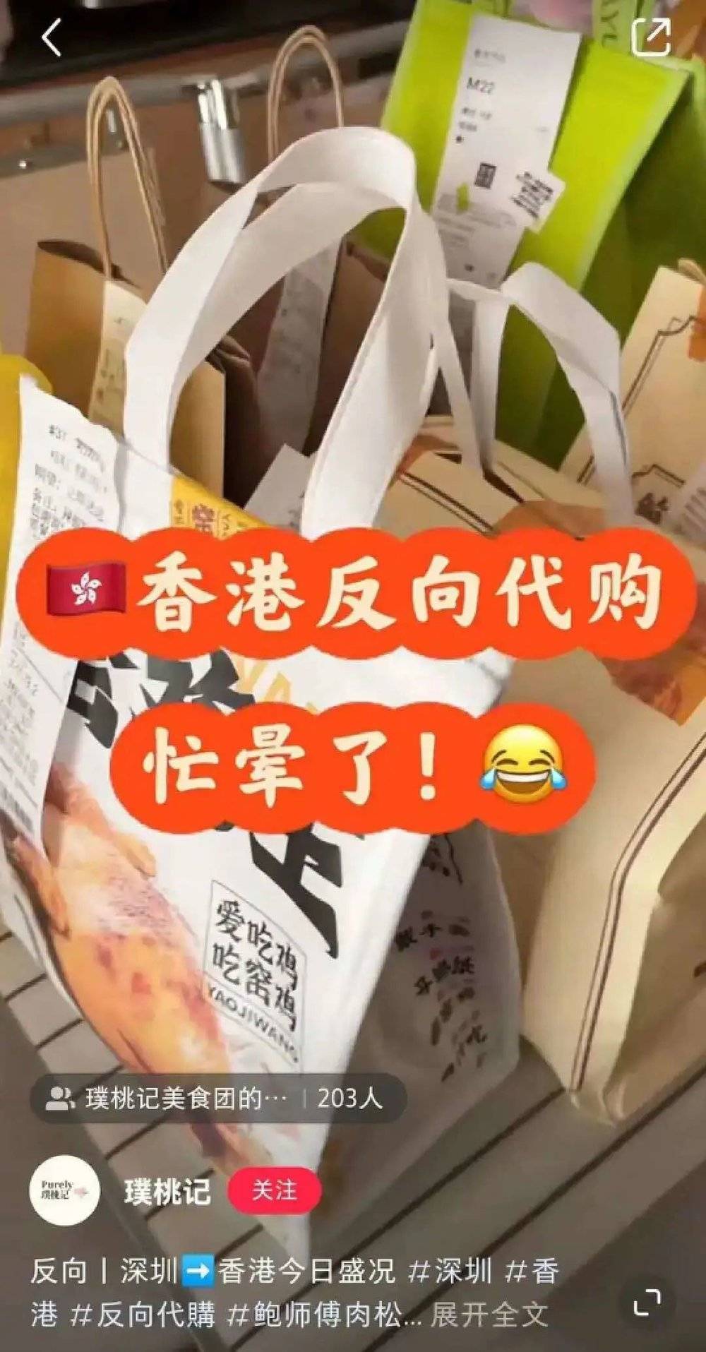 體育投注：深圳人的“反曏代購”，拯救了多少香港白領