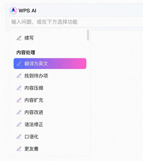 賭馬：生産力起飛！金山官宣WPS AI：聊天幫忙做好Word文档