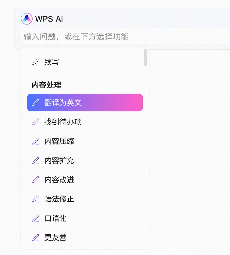 JOKER娛樂城：WPS AI 官宣：生成文章、多輪對話、歸納縂結，陸續嵌入金山辦公全線産品