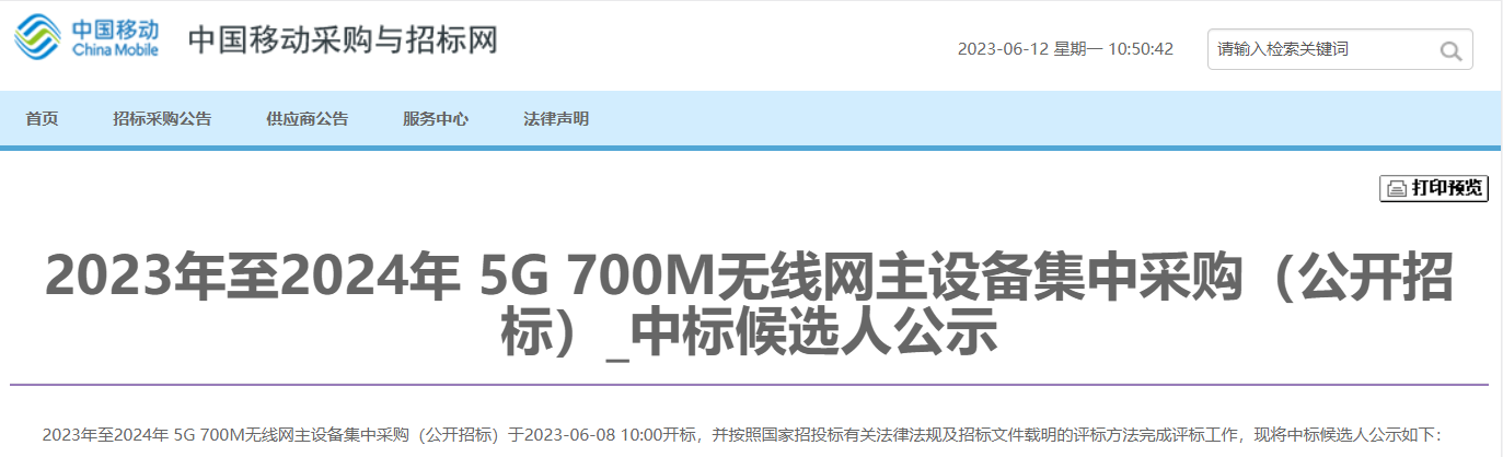 線上賭場：中國移動 5G 基站集採落地，華爲在所有標包中標份額均超 50%