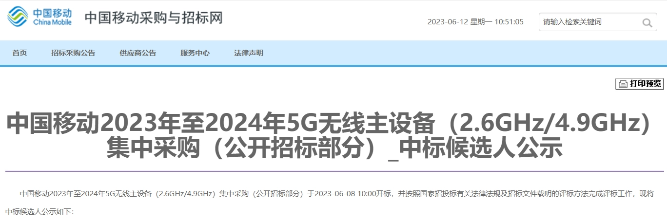 線上賭場：中國移動 5G 基站集採落地，華爲在所有標包中標份額均超 50%