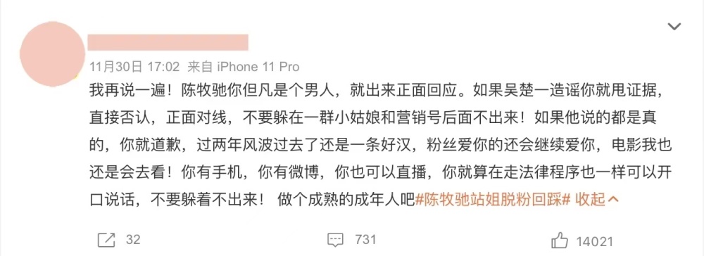 體育投注：沒有紫微星，娛圈大洗牌的一年：流量嫖娼睡粉沒了！魏大勛張頌文陞咖