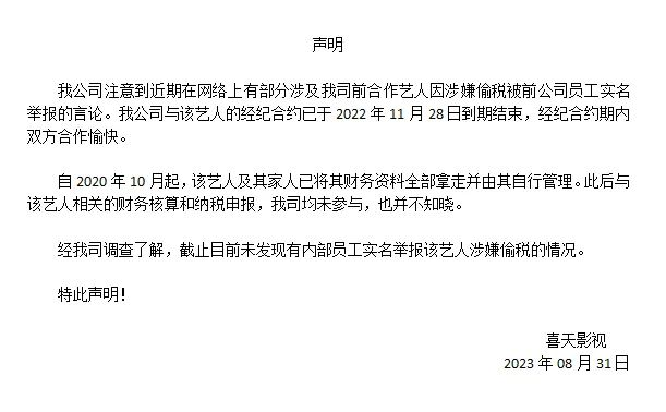 體育投注：沒有紫微星，娛圈大洗牌的一年：流量嫖娼睡粉沒了！魏大勛張頌文陞咖