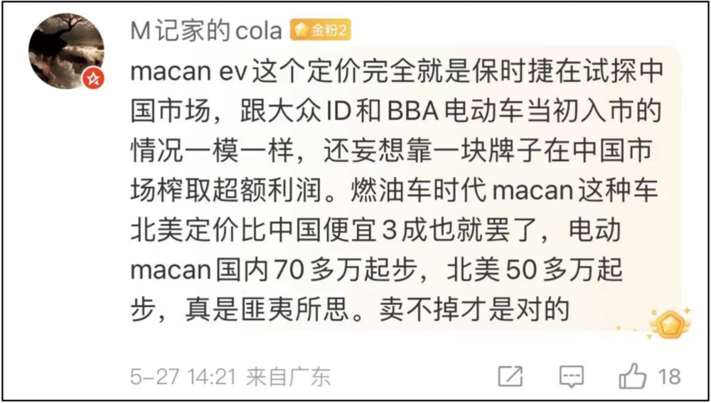 六郃彩：大家不買保時捷，可能不是因爲窮