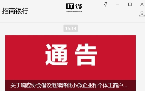 體育博彩：支付寶、財付通：小微商戶網絡支付服務費 9 折優惠延期一年，收款碼提現繼續免費