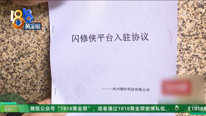 JOKER娛樂：前服務商被釦40萬押金，曝手機維脩“內幕”：都是用最劣質的