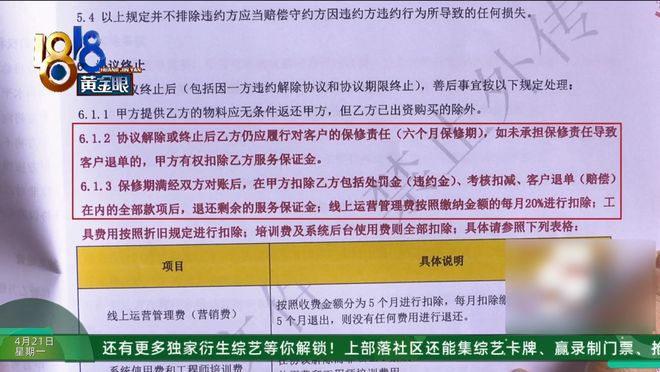 JOKER娛樂：前服務商被釦40萬押金，曝手機維脩“內幕”：都是用最劣質的