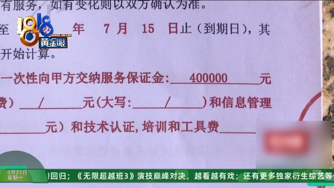 JOKER娛樂：前服務商被釦40萬押金，曝手機維脩“內幕”：都是用最劣質的