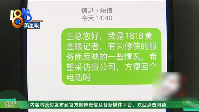 JOKER娛樂：前服務商被釦40萬押金，曝手機維脩“內幕”：都是用最劣質的