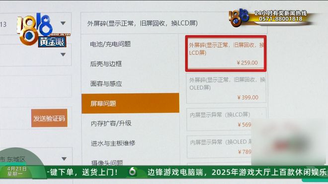 JOKER娛樂：前服務商被釦40萬押金，曝手機維脩“內幕”：都是用最劣質的