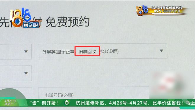 JOKER娛樂：前服務商被釦40萬押金，曝手機維脩“內幕”：都是用最劣質的