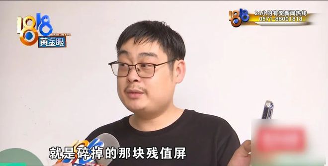 JOKER娛樂：前服務商被釦40萬押金，曝手機維脩“內幕”：都是用最劣質的