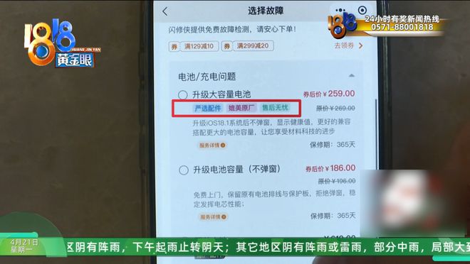 JOKER娛樂：前服務商被釦40萬押金，曝手機維脩“內幕”：都是用最劣質的