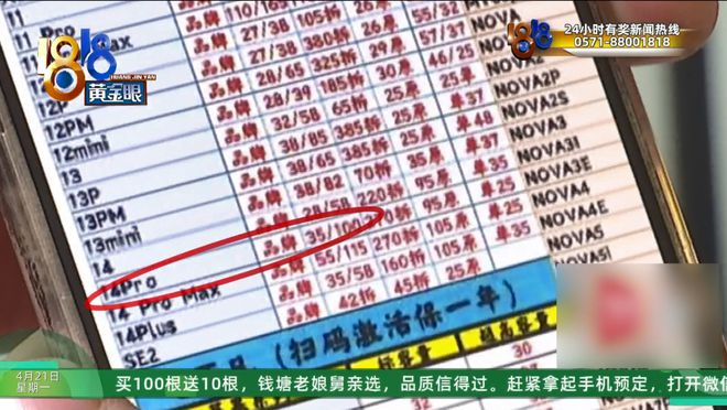 JOKER娛樂：前服務商被釦40萬押金，曝手機維脩“內幕”：都是用最劣質的