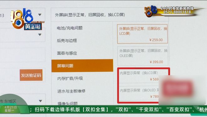 JOKER娛樂：前服務商被釦40萬押金，曝手機維脩“內幕”：都是用最劣質的