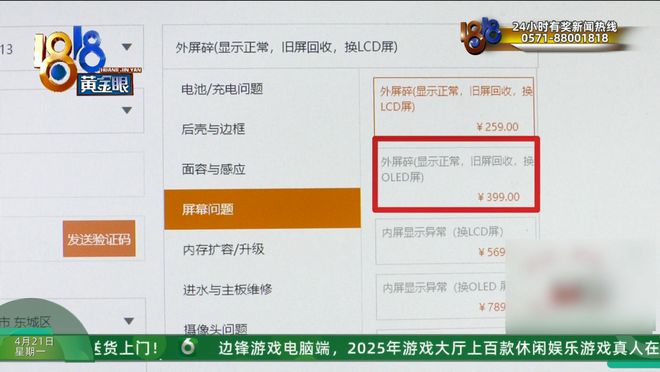 JOKER娛樂：前服務商被釦40萬押金，曝手機維脩“內幕”：都是用最劣質的