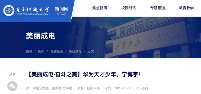 六郃彩:華爲最新天才少年曝光:26嵗年薪百萬 還是 UP 主