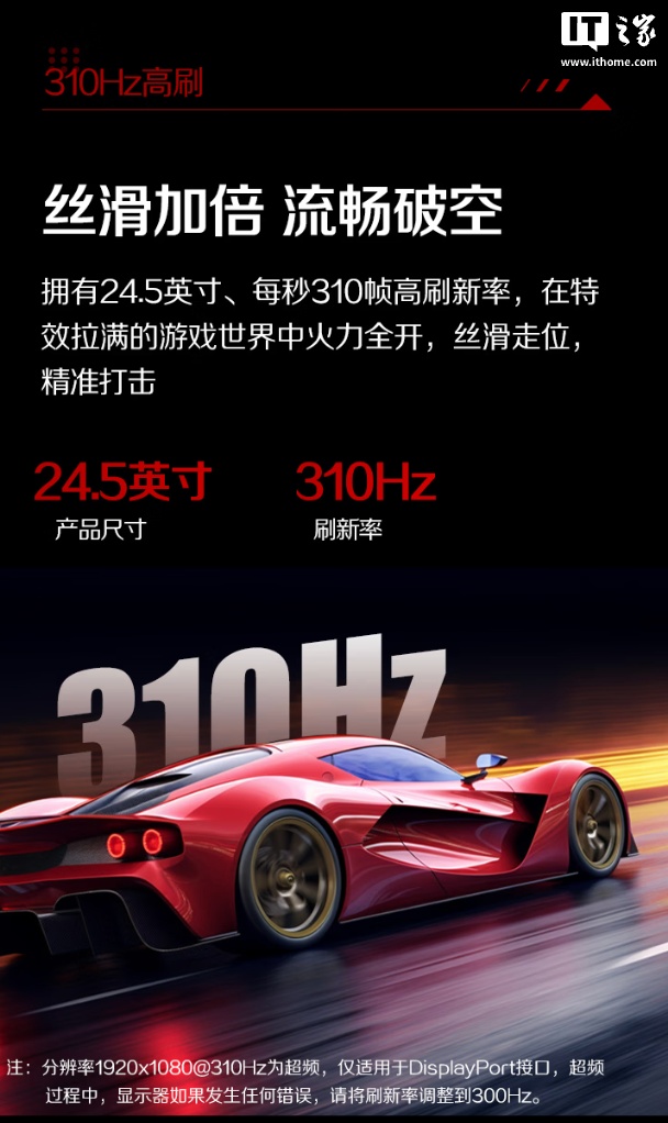 賭波：AOC 25G41SE / WS 顯示器開售：24.5 英寸 1080P 310Hz Fast-IPS 麪板，1099 元