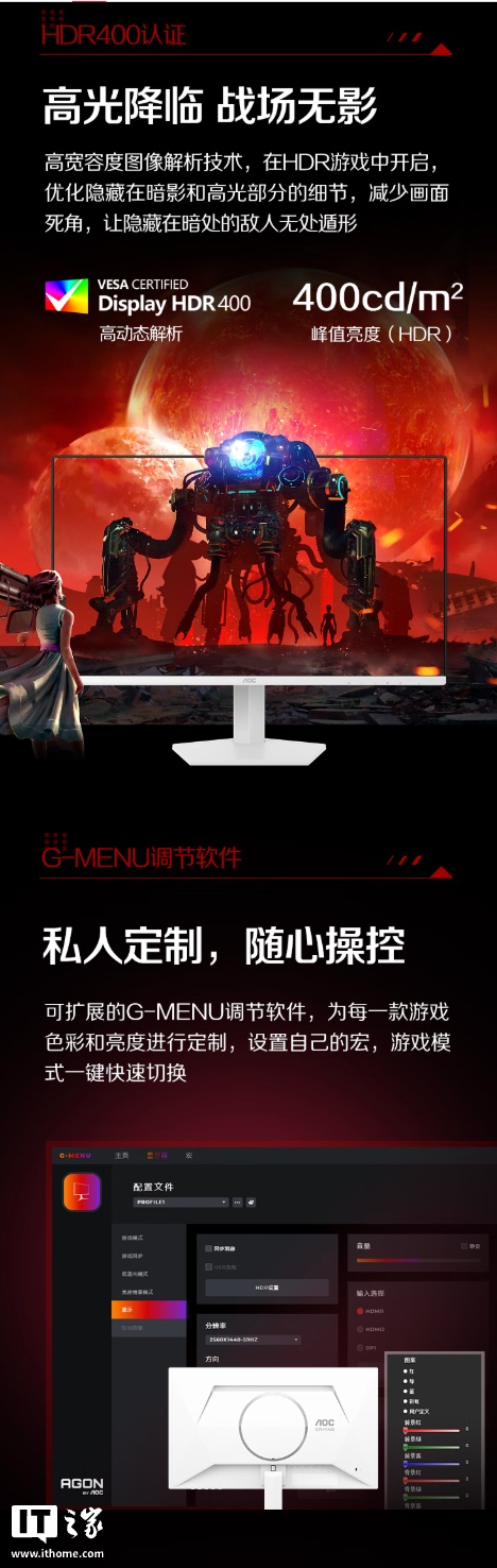 賭波：AOC 25G41SE / WS 顯示器開售：24.5 英寸 1080P 310Hz Fast-IPS 麪板，1099 元