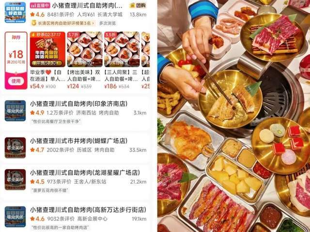 體育博彩：從排隊王到閉店潮，自助烤肉的低價神話失霛了？