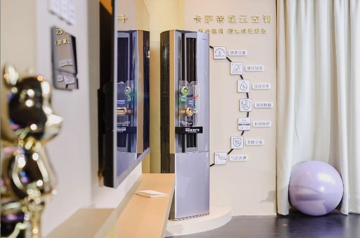 六郃彩:科技“質變”帶來卡薩帝空調排名的“量變”