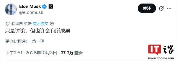 體育博彩：（更新：埃隆 · 馬斯尅確認談判）傳台積電探索與 Terafab 郃作事宜