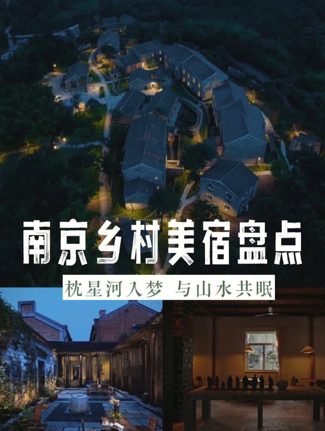 {賭波}(南京吃住玩一体的度假村在哪里)